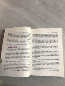 发展心理学 第二版【少量划线】