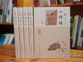 特装刷边版《岁月时光机（一函全五册）》函套装 赠送手提袋