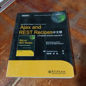 Ajax and REST Recipes中文版.