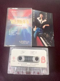 歌曲磁带电子合成器演奏磁带
迪斯科音乐专集
广州太平洋影音公司出品
原装带盒 何文彪演奏
试听音质不错

无抹音