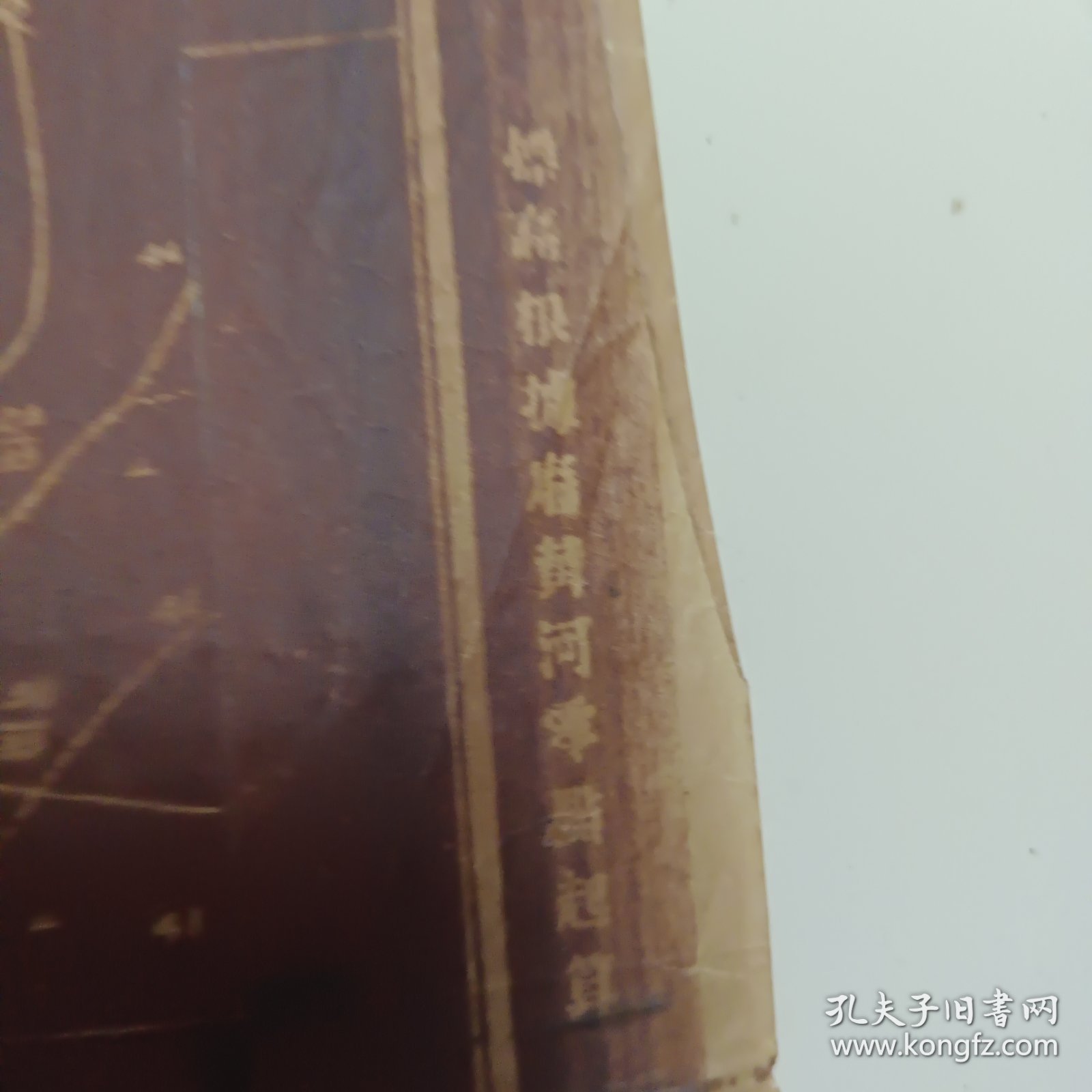 五十年代石灰埠（蜡纸）