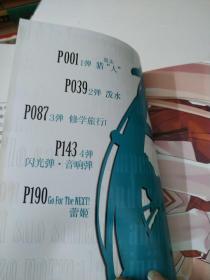 绯弹的亚里亚 06：绝对半径2051