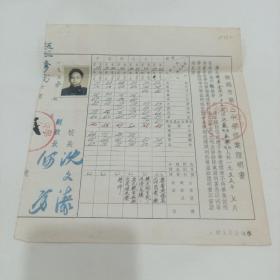 1955年，无锡市第三中学修业证明书（20X21.5）