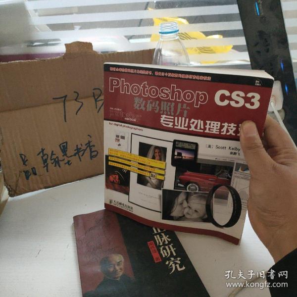 Photoshop CS3数码照片专业处理技法