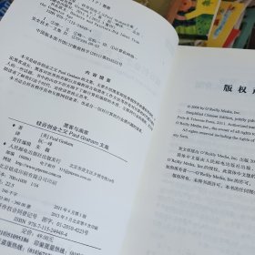 黑客与画家：硅谷创业之父Paul Graham文集