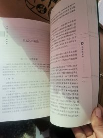 书法艺术学