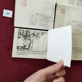 燕子李三连环画全六册