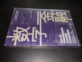 数字金融：科技赋能与金融监管