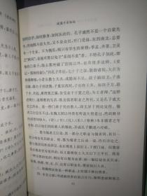 战国子家叙论 史学方法导论 史记研究-傅斯年文集：史学方法导论 《史记》研究