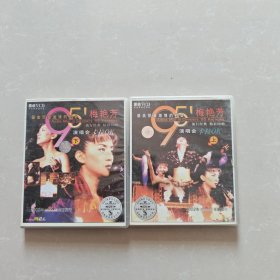 梅艳芳 演唱会卡拉OK 上下
