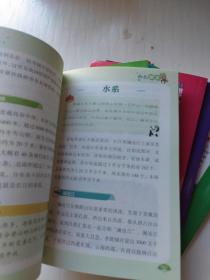 写给儿童的中国地理（套装8册）中小学课外阅读书籍科普百科全书缺一本华东地区