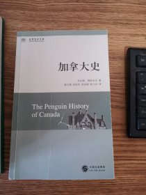 加拿大史