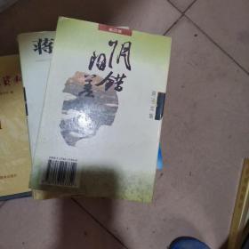 将子龙集第一卷，第三卷，第四卷，合售，每卷都有签名