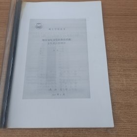 燕山大学硕士学位论文 棒材连轧过程有限元仿真及轧辑孔型设计