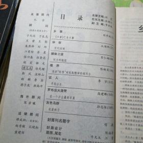 中篇小说选刊 2000.4