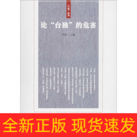論