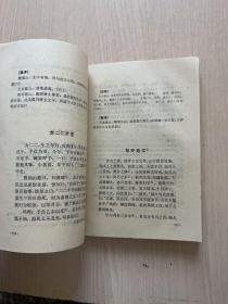 明六十家小品精品（最后几页轻微水印，不影响阅读，内容无勾画，看图）