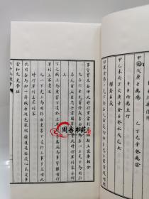 大六壬兵占三种子部备要311大六壬妙诀六壬兵机章六壬兵账赋