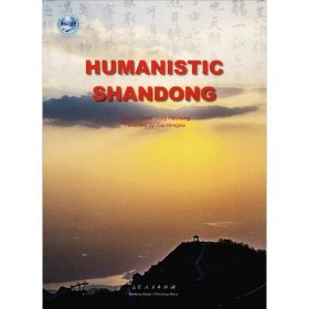 HUMANISTIC SHANDONG