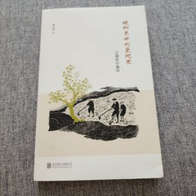 螺蛳壳中的曼陀罗：古籍影印蠡探