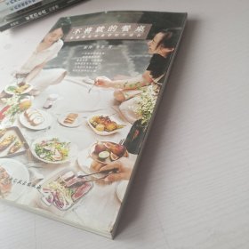 不将就的餐桌：食物是生活美学的开场白