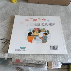 三个淘气包系列10册合售