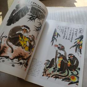 名家绘画技法丛书：李燕画猴技法