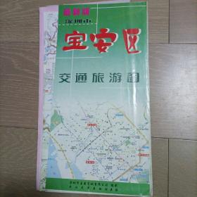 深圳市宝安区地图2010版