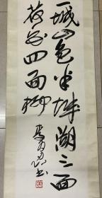 李百忍书法～尺寸：113*33CM