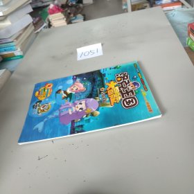 洛克王国大冒险. 4. 深海迷城