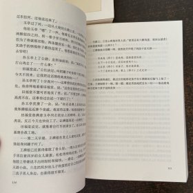 平凡的世界 全三部