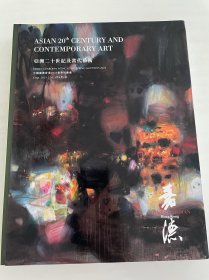 2023年4月6日，中国嘉德香港拍卖，亚洲二十世纪及当代艺术