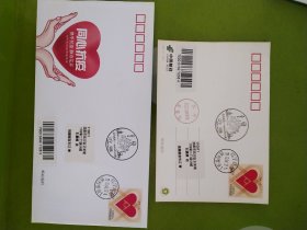 打好抗击疫情新胜利邮资封片实寄封各一枚（胜利所实寄）