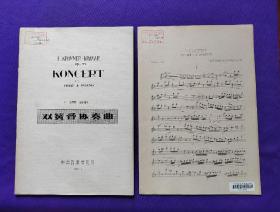 老乐谱  英文版 （油印本）   F.KROMMER-KRAMAR   oP.37    KONCERT   Fro.37    HOBJ  A  PIANO    双簧管协奏曲   F，克罗默  克拉玛尔    中央音乐学院   1960.1