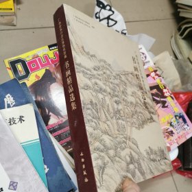 广西壮族自治区博物馆馆藏书画精品选集