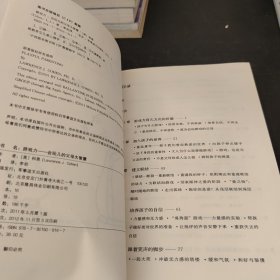 游戏力：随时随地激活孩子天性中的合作与勇气