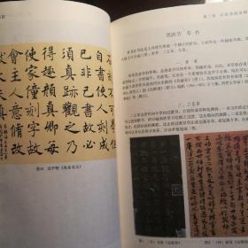 大学书法（修订版）一版一印，九五品，硬精装，编者签赠品