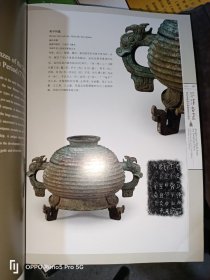 江汉吉金：湖北省博物馆典藏商周青铜器(16开1版1印)