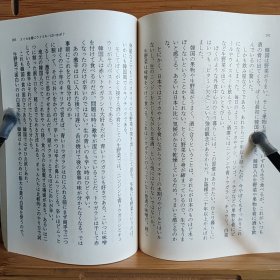 日文二手原版 64开本 韩国を食べる 韩国食物