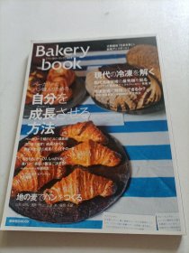 Bakery Book