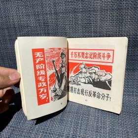 报头美术集 1970年一版一印