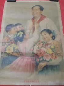 60年宣传画【我们敬爱的毛主席】王伟戌作。52/38