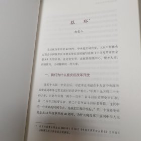中国改革开放全景录（内蒙古卷）