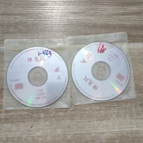 俾鬼捉 VCD 王晶王祖贤 裸碟 双碟片
