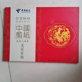 中国电信201卡<全新面值120元>