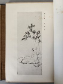 珂罗版精印《考槃社支那名画选 第二集》1927年文华堂出版 考槃社中国名画选 现货 品相如图