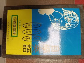 慈恩主编《自学英语》普通话版3A绿叶课程1本书4盒磁带原装未使用