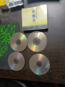 游戏CD：轩辕剑肆，四碟装