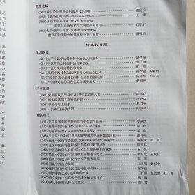 中医药特色优势论坛暨安徽省中医药学会2007年学术年会论文汇编