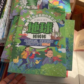 地球转转转-肖叶 全新塑封见图